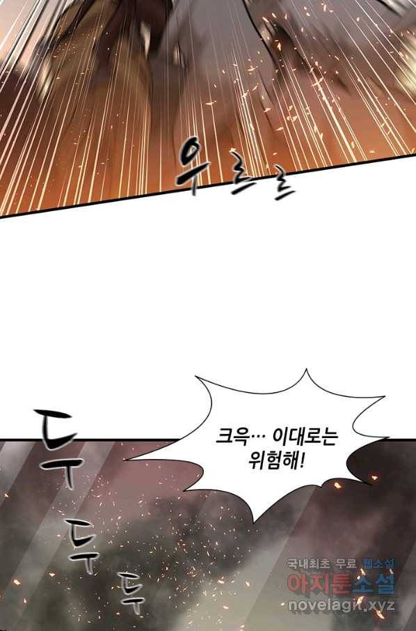 튜토리얼이 너무 어렵다 67화 11
