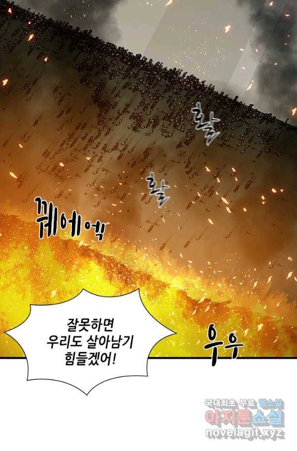 튜토리얼이 너무 어렵다 67화 12