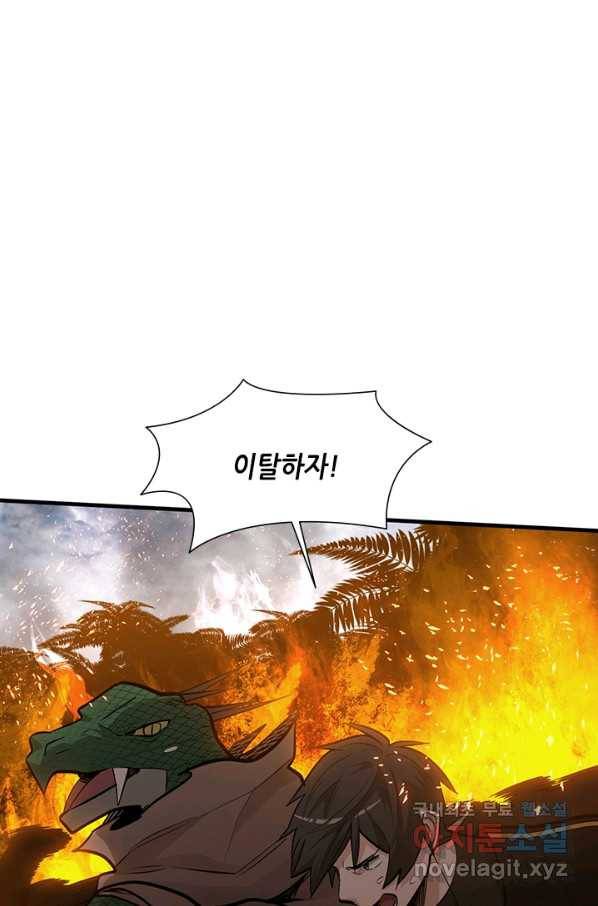 튜토리얼이 너무 어렵다 67화 13