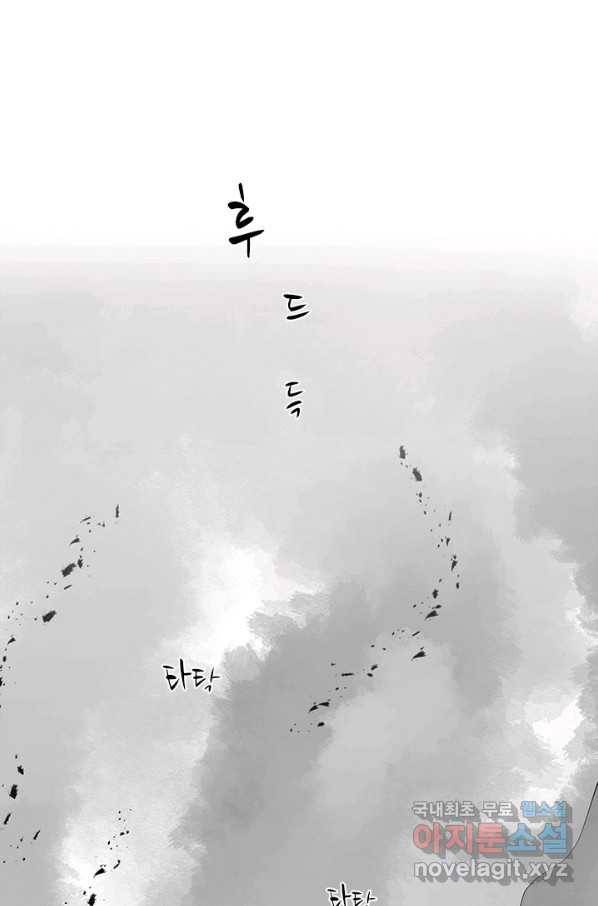 튜토리얼이 너무 어렵다 67화 16
