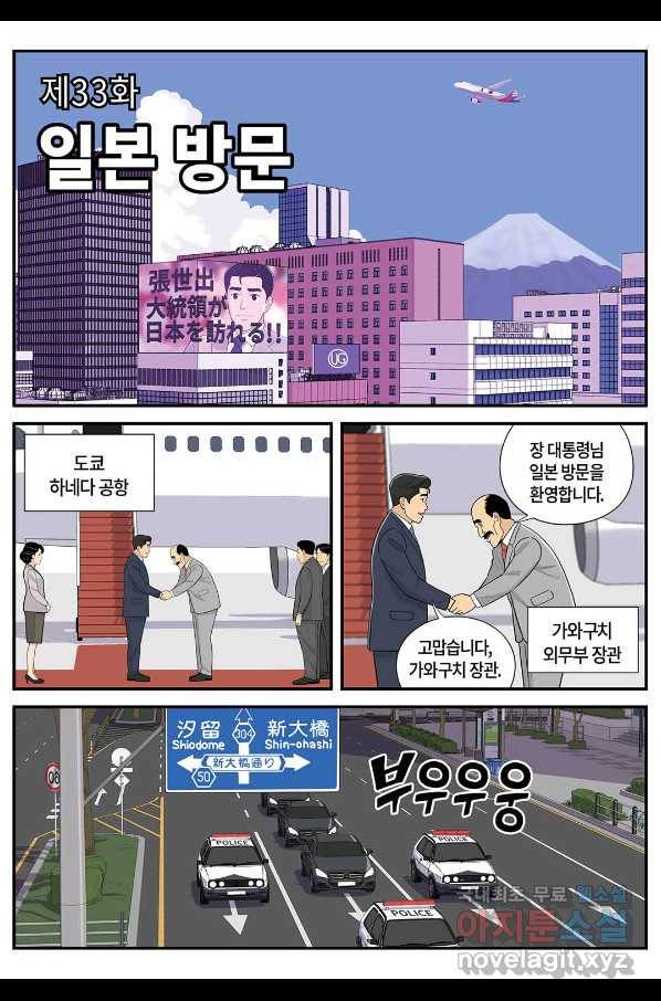 롱리브더킹 시즌5 제33화 1