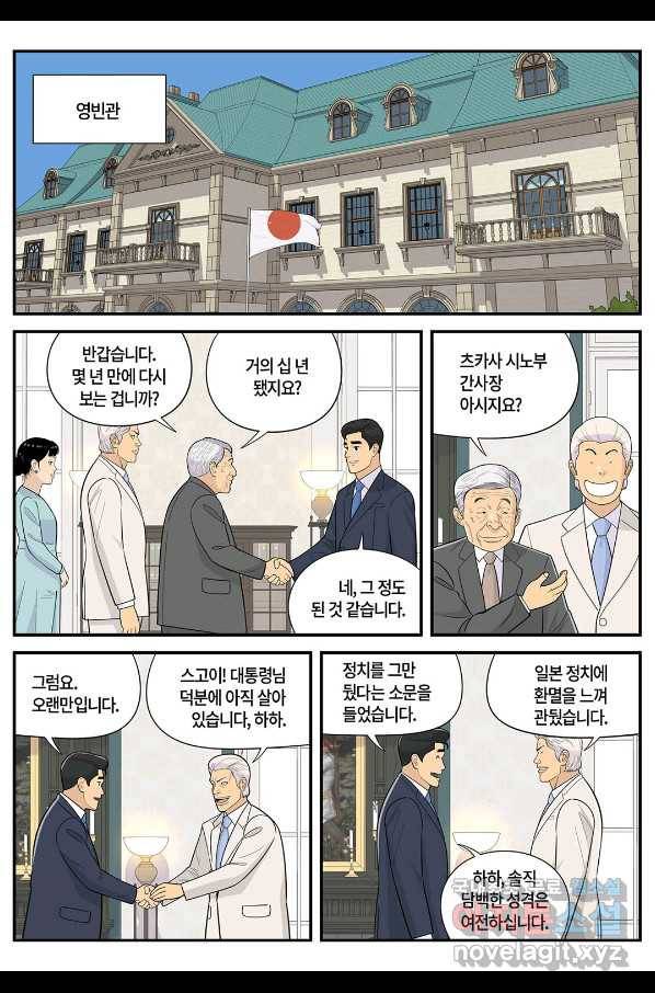 롱리브더킹 시즌5 제33화 2