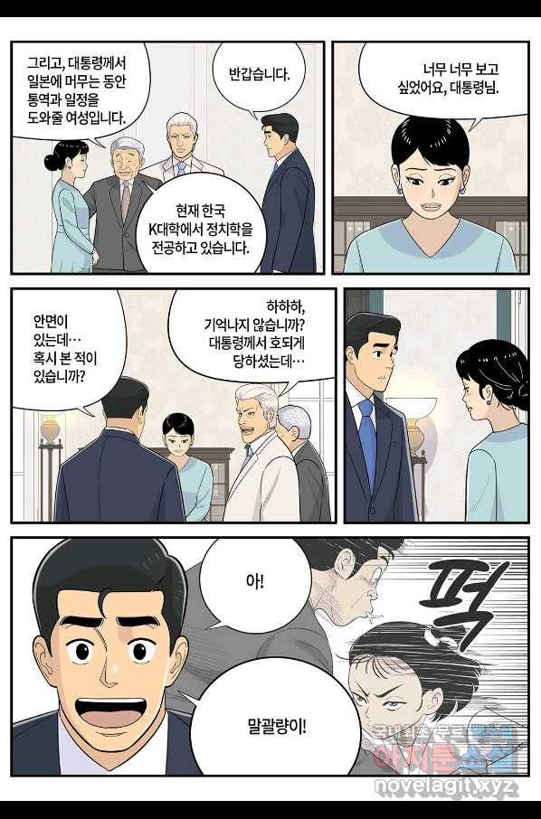 롱리브더킹 시즌5 제33화 3