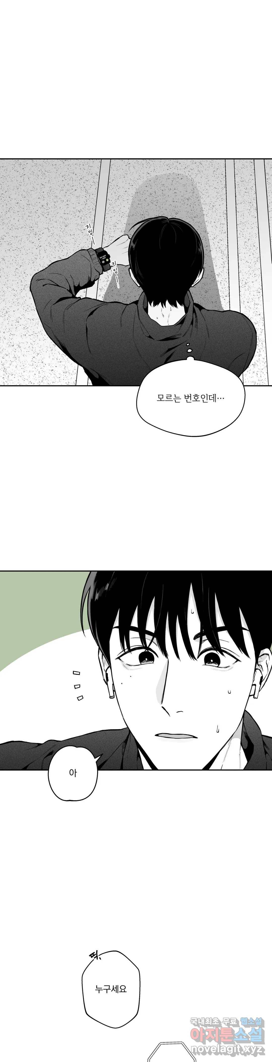 패스, 논패스 48화 북어와 햄스터 01 3