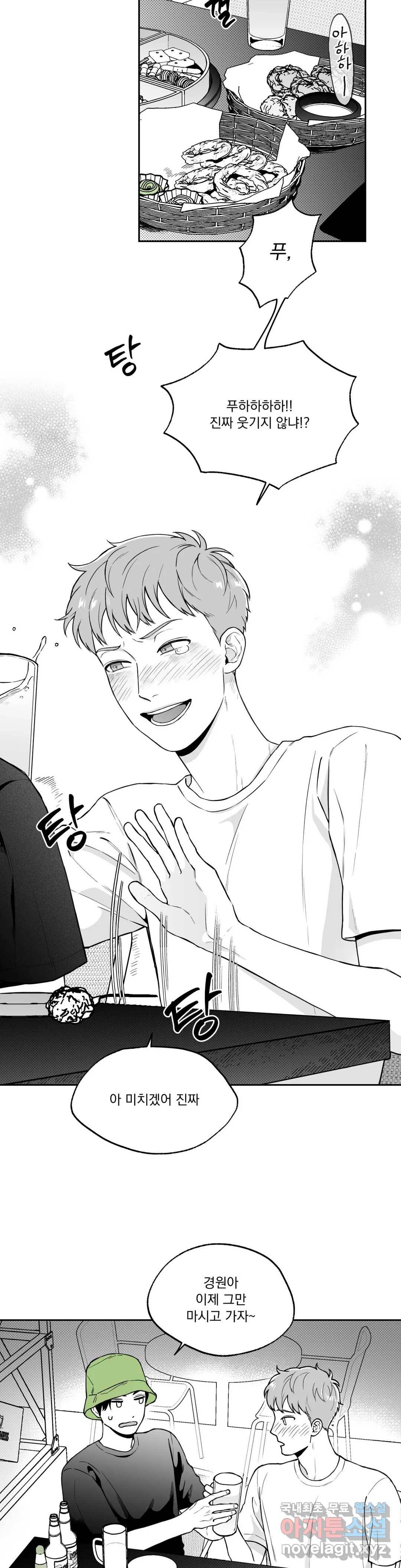 패스, 논패스 48화 북어와 햄스터 01 6