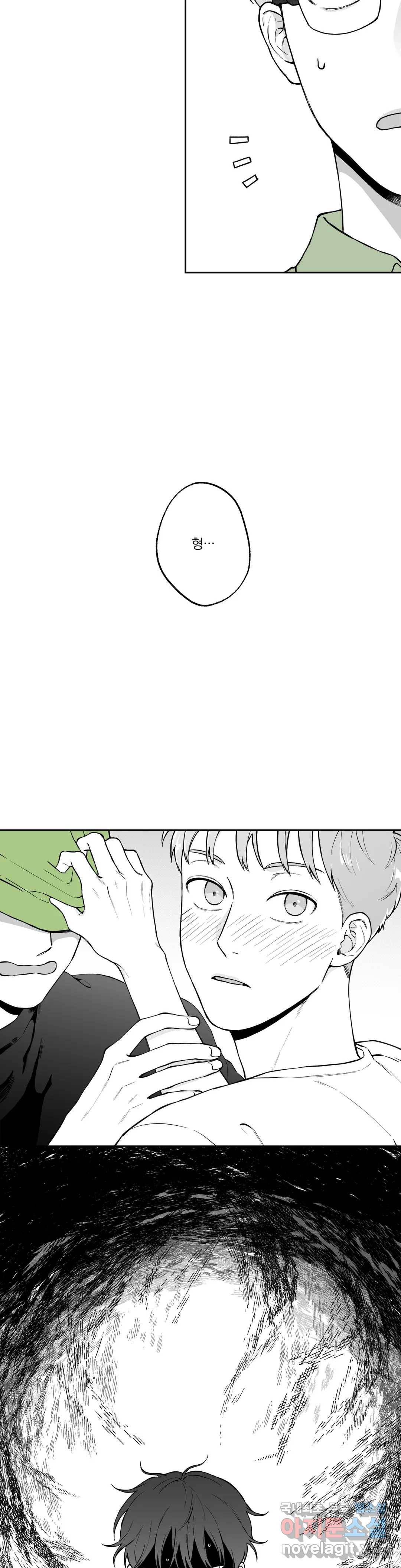 패스, 논패스 48화 북어와 햄스터 01 8