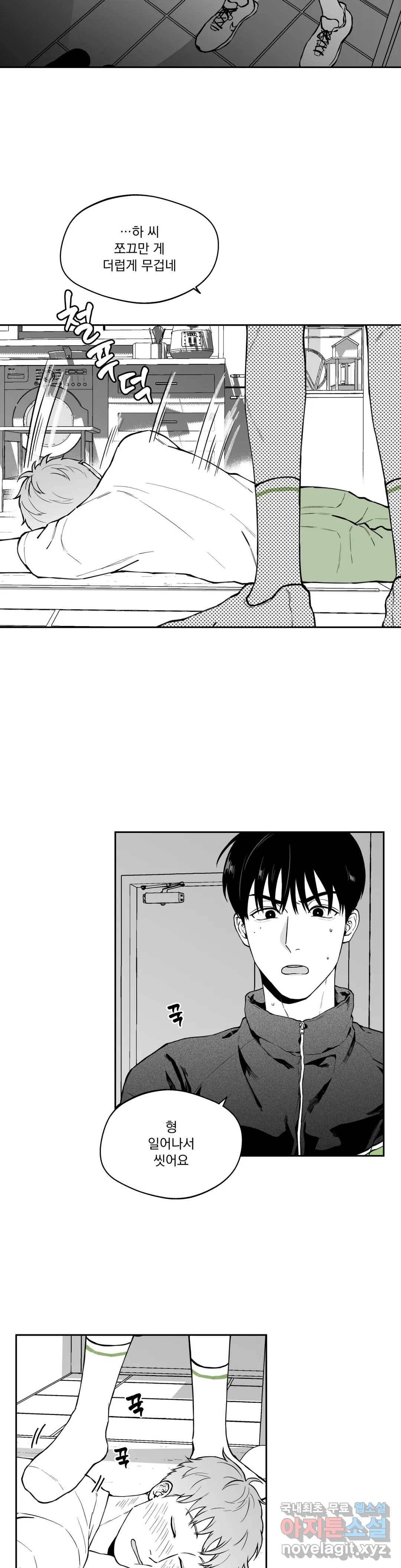 패스, 논패스 48화 북어와 햄스터 01 12