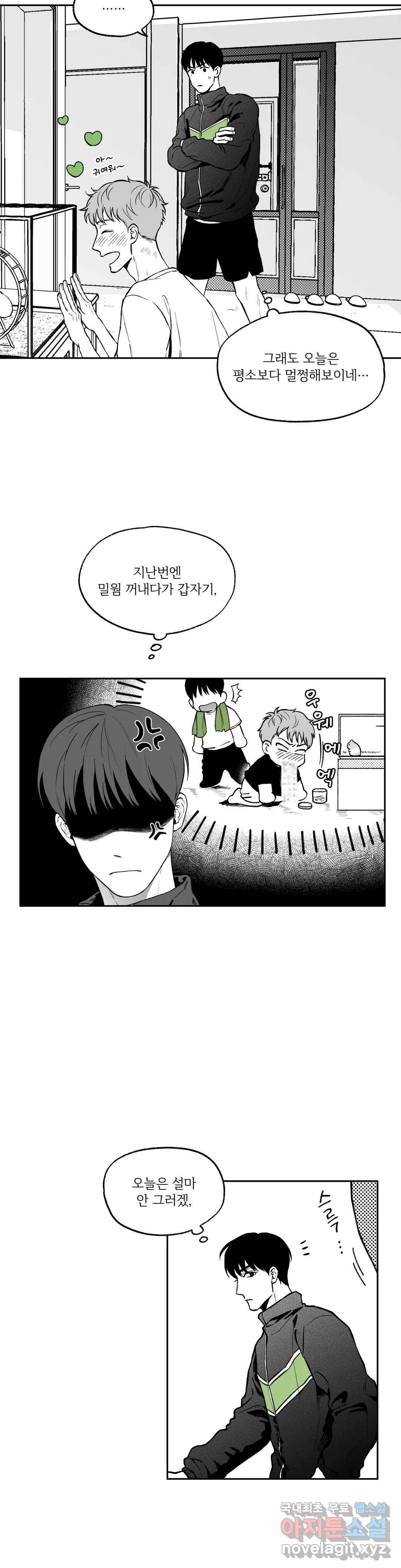 패스, 논패스 48화 북어와 햄스터 01 15