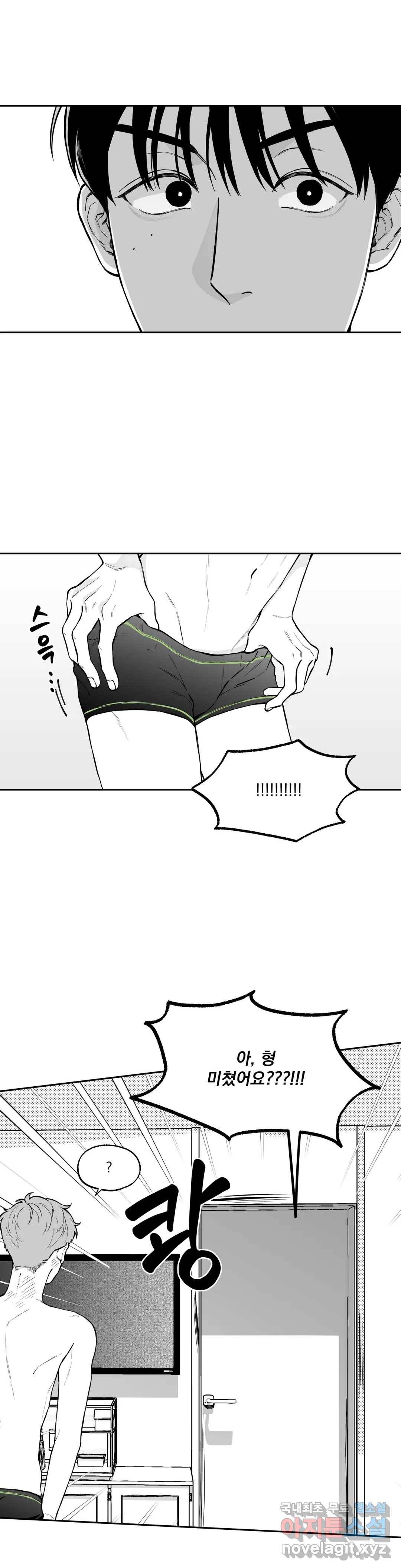 패스, 논패스 48화 북어와 햄스터 01 17