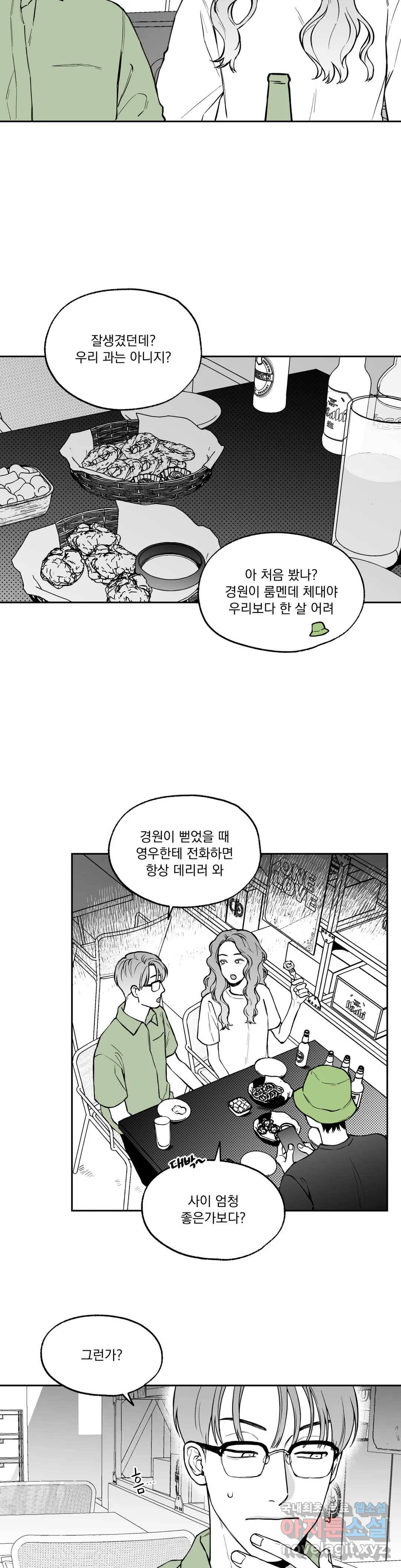 패스, 논패스 48화 북어와 햄스터 01 19