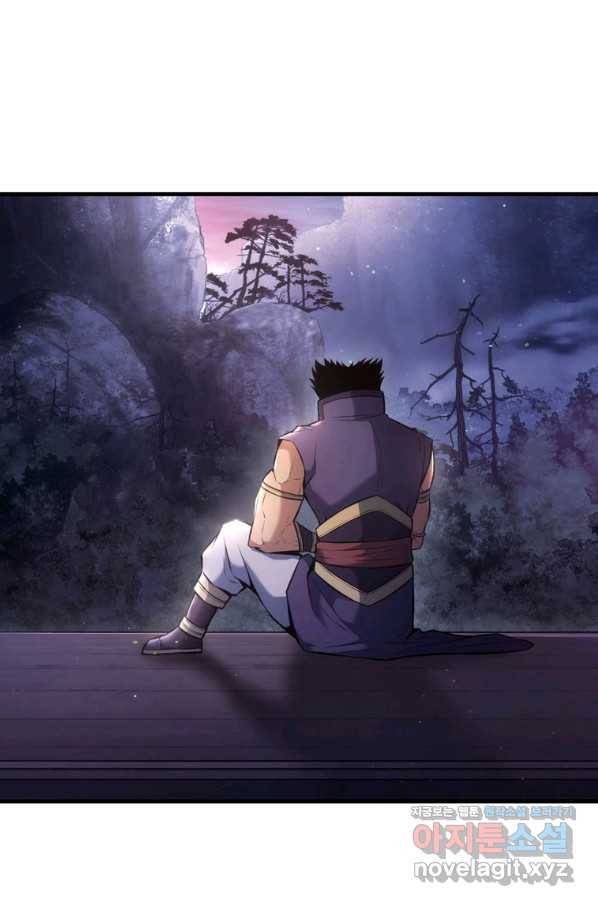 패왕의 별 48화 5