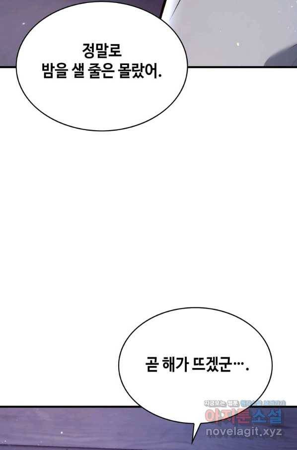 패왕의 별 48화 7