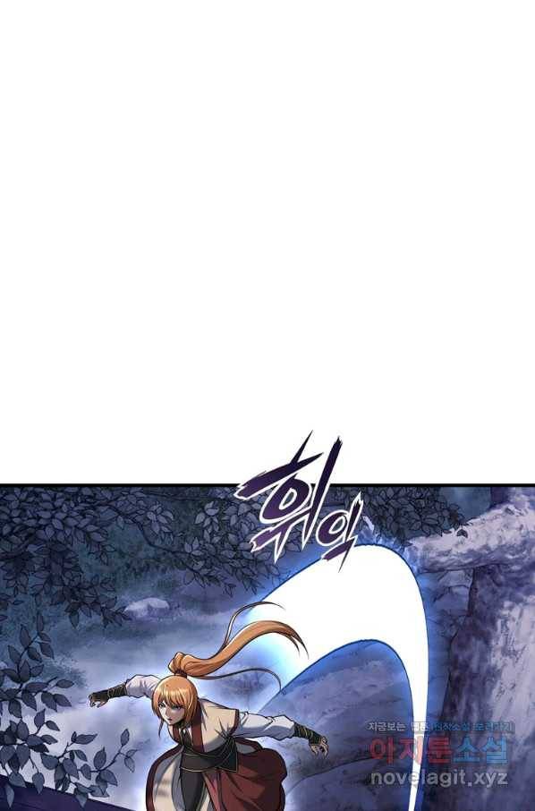 패왕의 별 48화 9