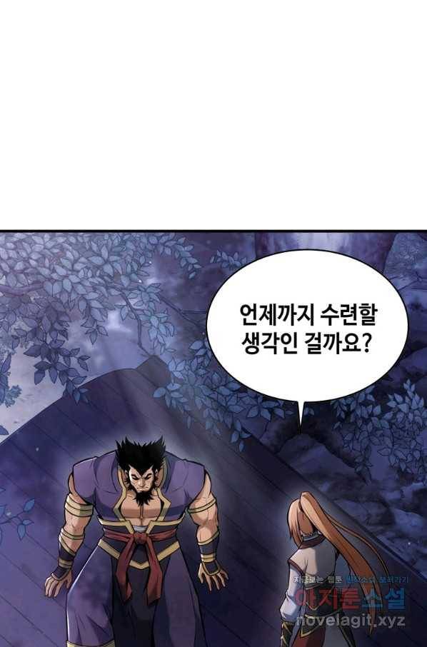패왕의 별 48화 12