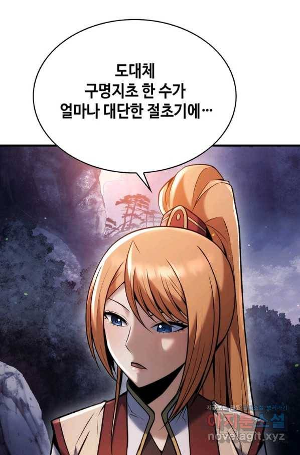 패왕의 별 48화 14