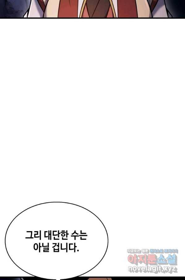 패왕의 별 48화 15