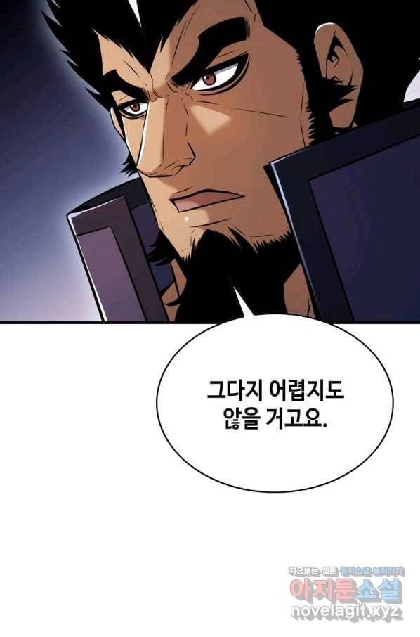 패왕의 별 48화 16