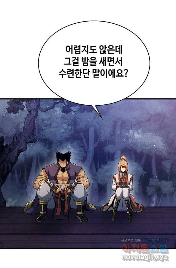 패왕의 별 48화 18