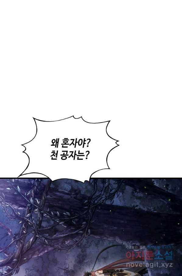 패왕의 별 48화 25