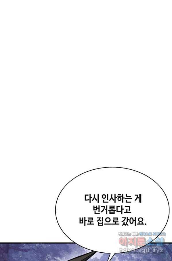 패왕의 별 48화 27