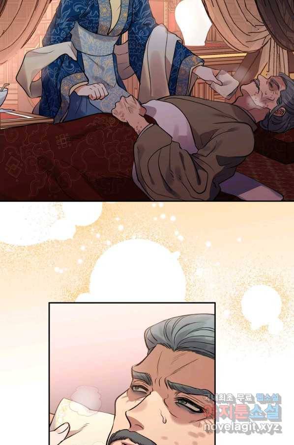 천인의 신부 89화 3