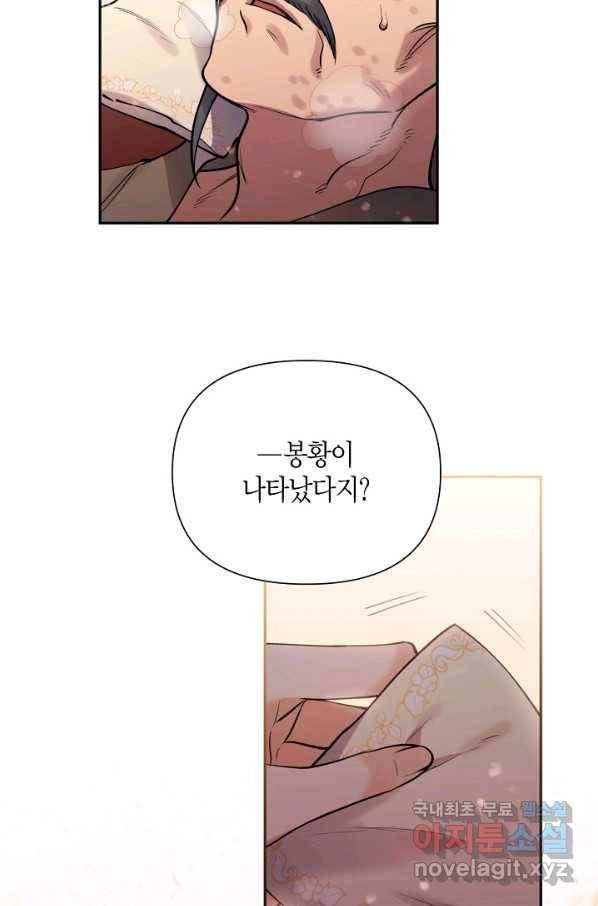 천인의 신부 89화 4