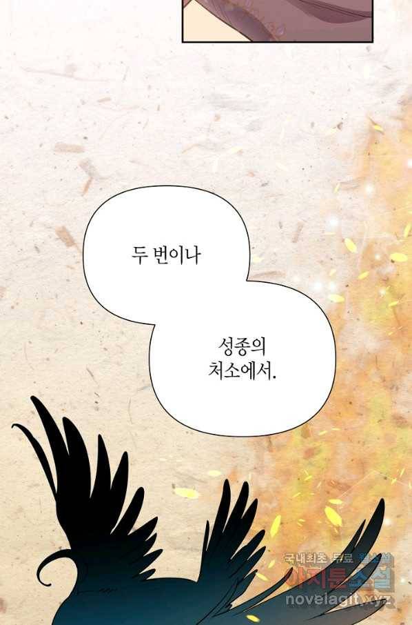 천인의 신부 89화 5
