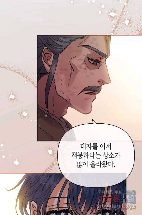 천인의 신부 89화 10