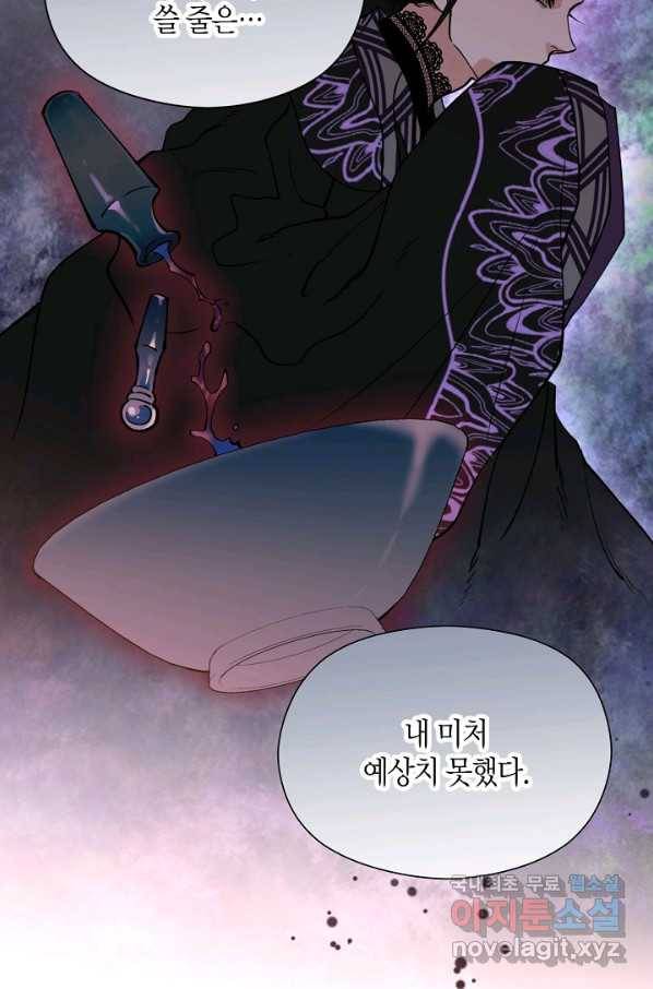 천인의 신부 89화 17