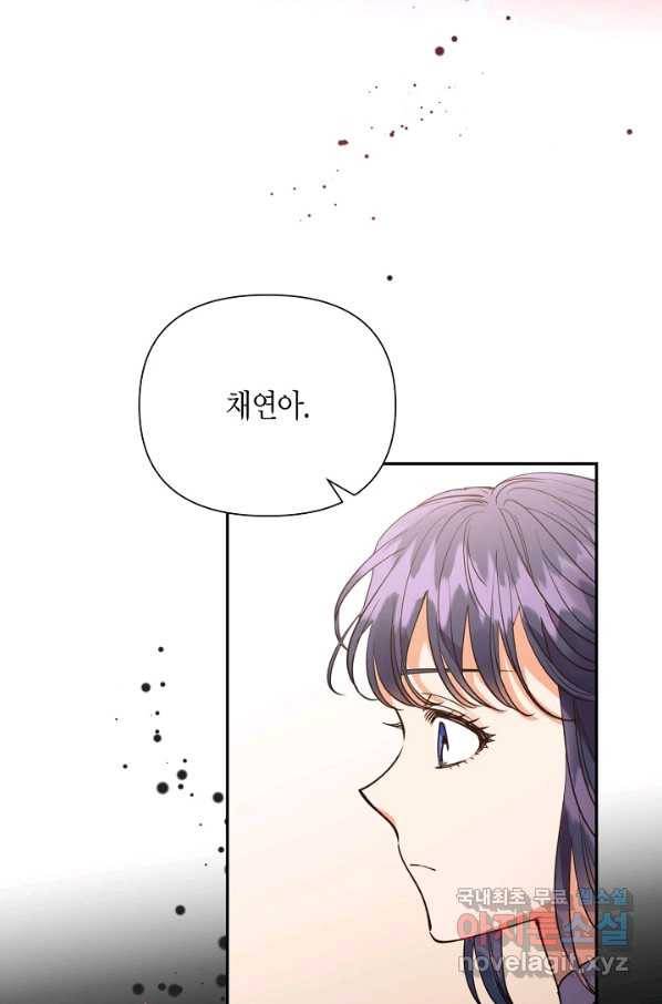 천인의 신부 89화 18