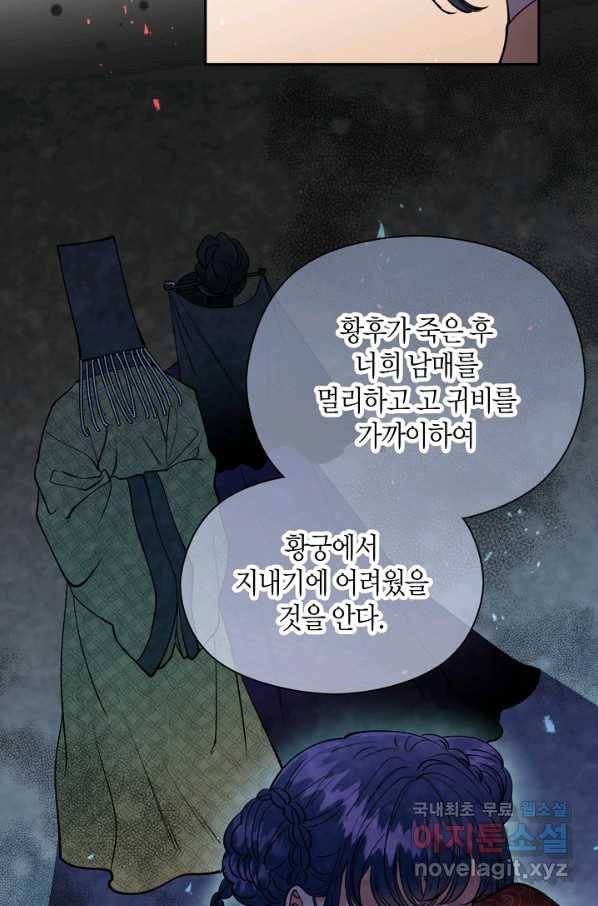 천인의 신부 89화 19