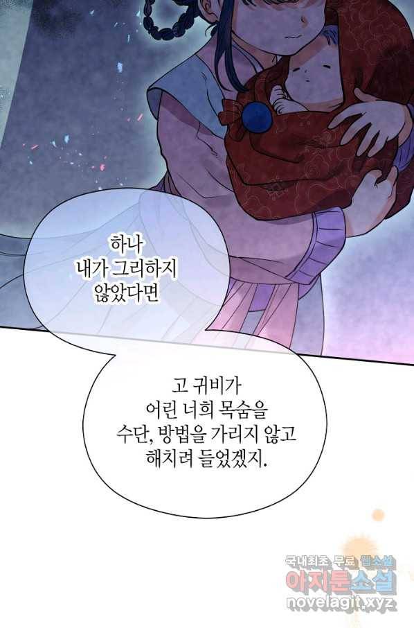 천인의 신부 89화 20