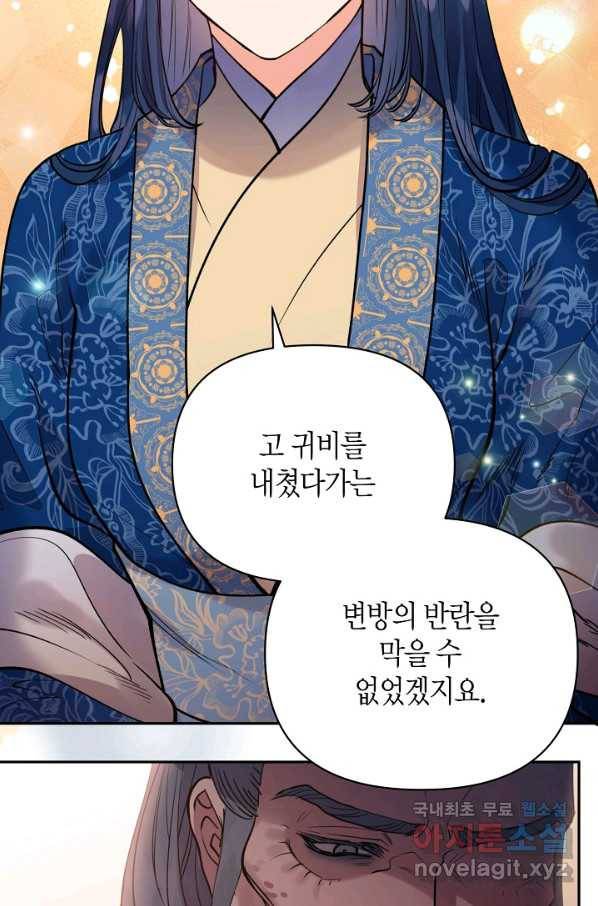 천인의 신부 89화 25