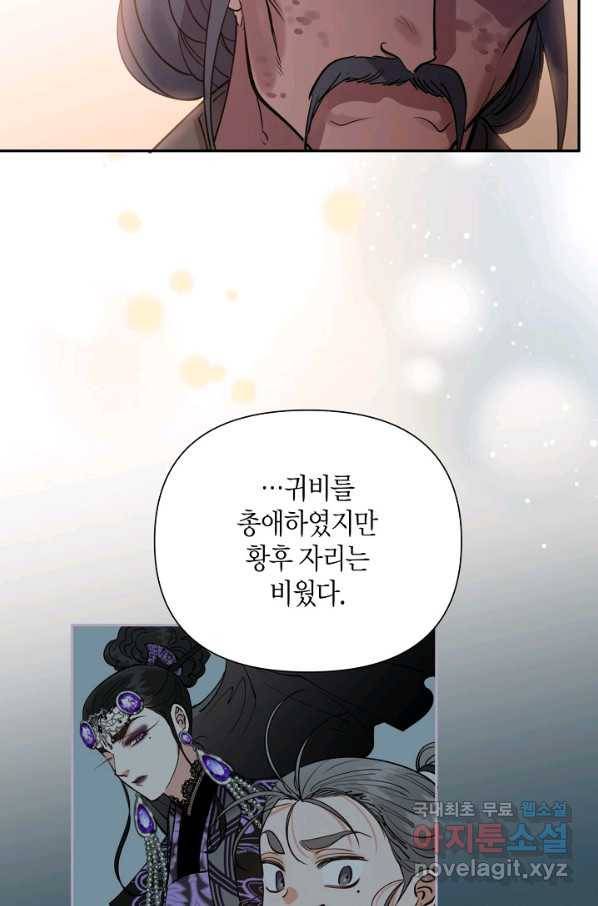 천인의 신부 89화 26