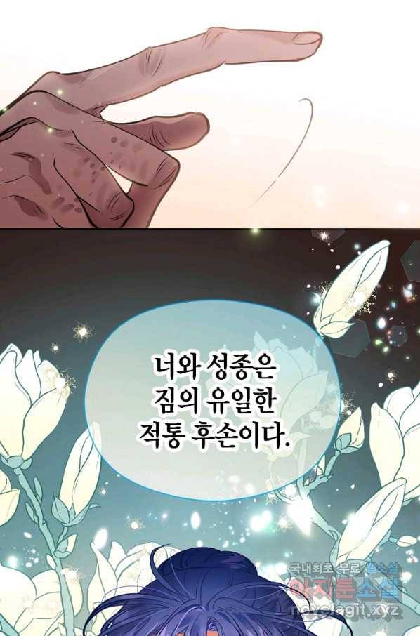 천인의 신부 89화 29