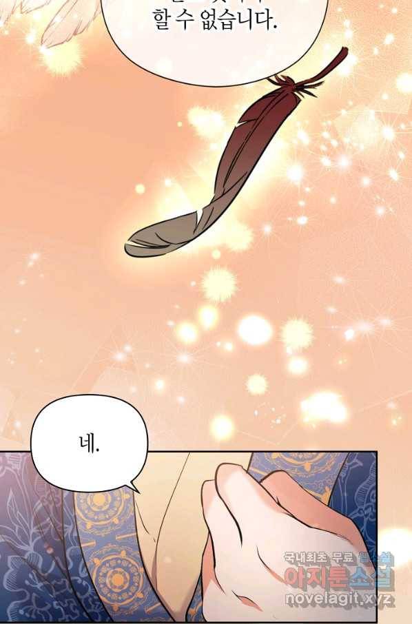 천인의 신부 89화 35