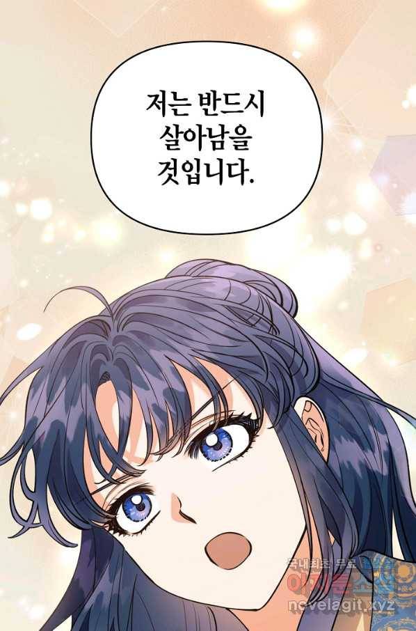 천인의 신부 89화 36