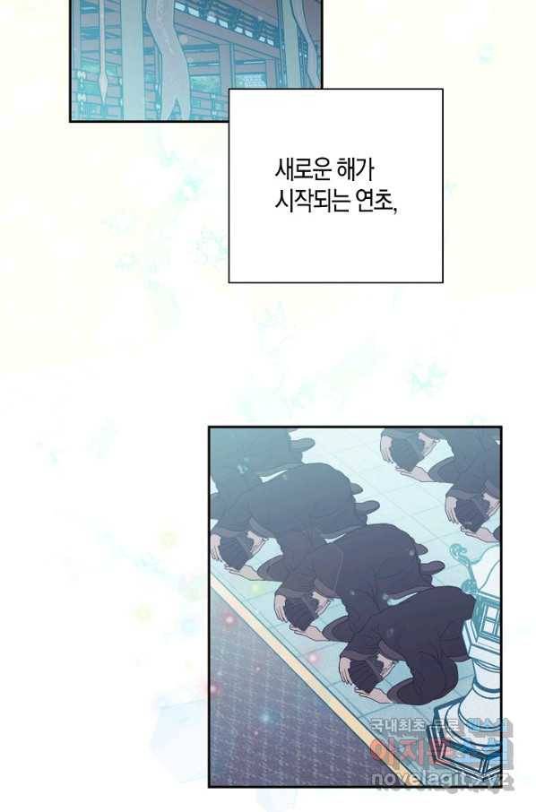 천인의 신부 89화 44