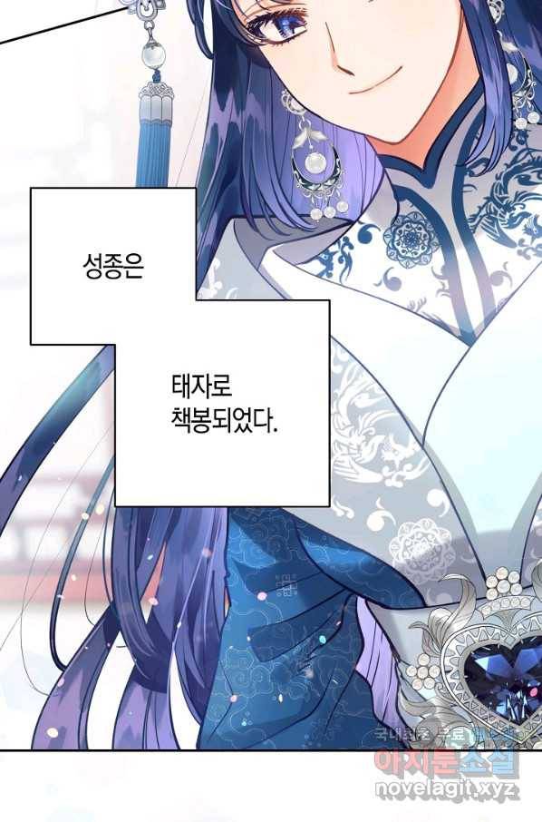 천인의 신부 89화 47
