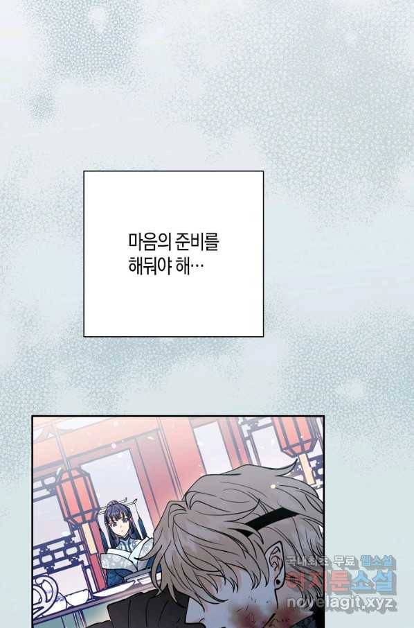 천인의 신부 89화 51