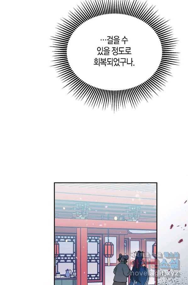 천인의 신부 89화 54