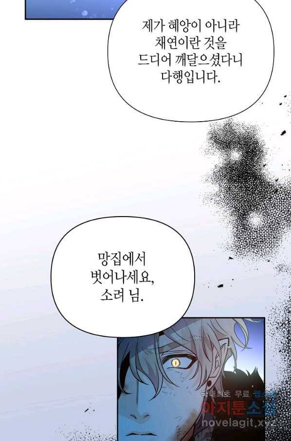 천인의 신부 89화 65