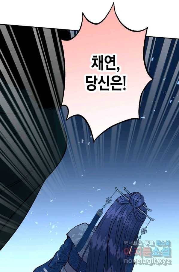 천인의 신부 89화 70