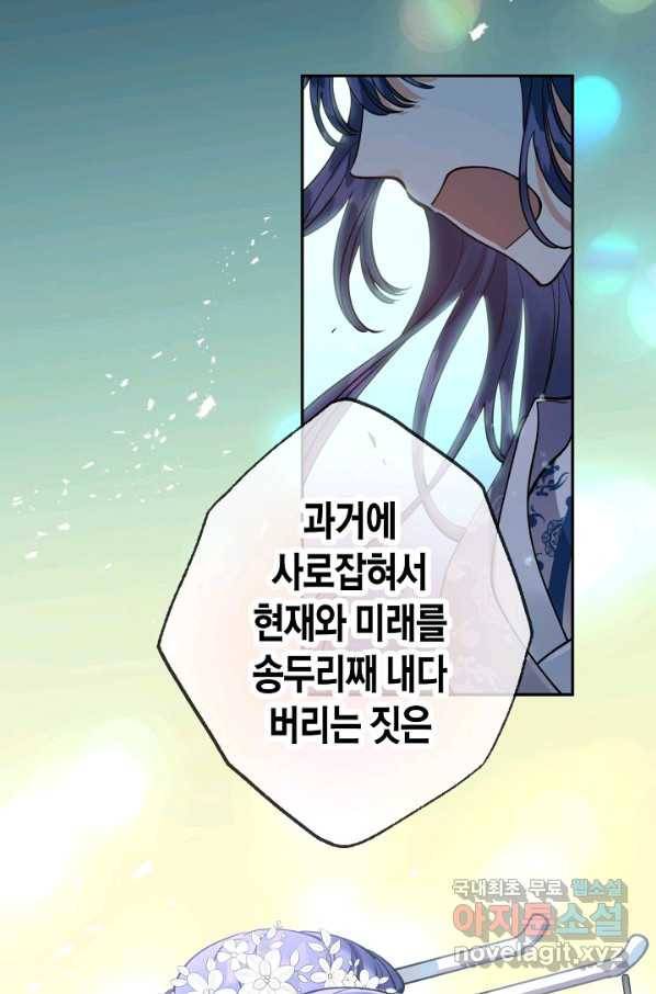 천인의 신부 89화 77