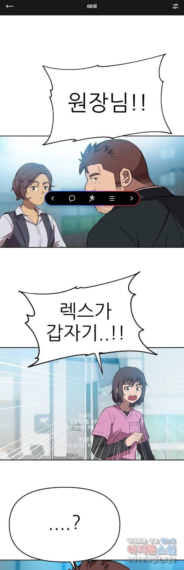 무지개다리 파수꾼 68화 1