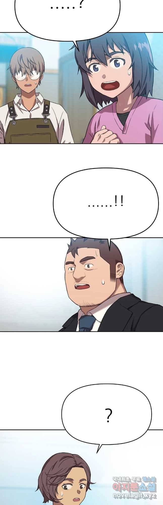 무지개다리 파수꾼 68화 8