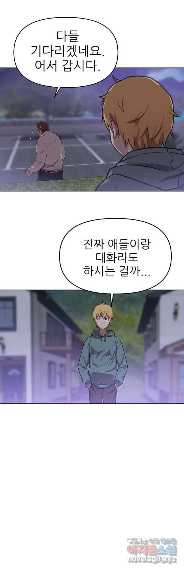 무지개다리 파수꾼 68화 17
