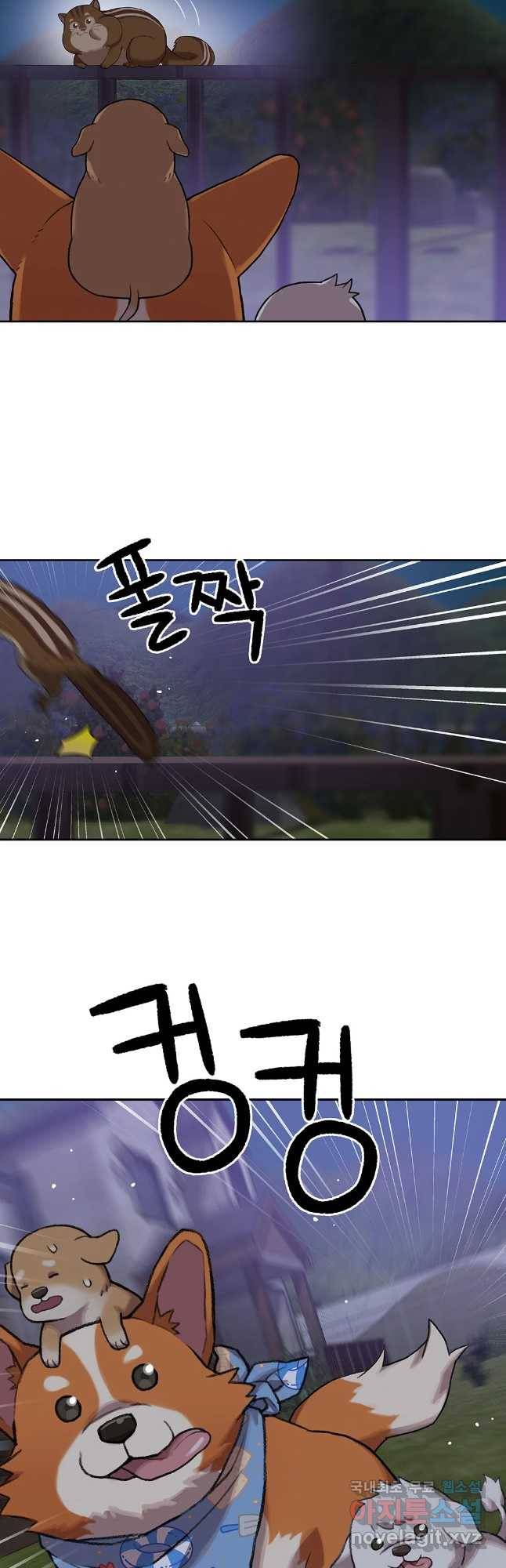 무지개다리 파수꾼 68화 22