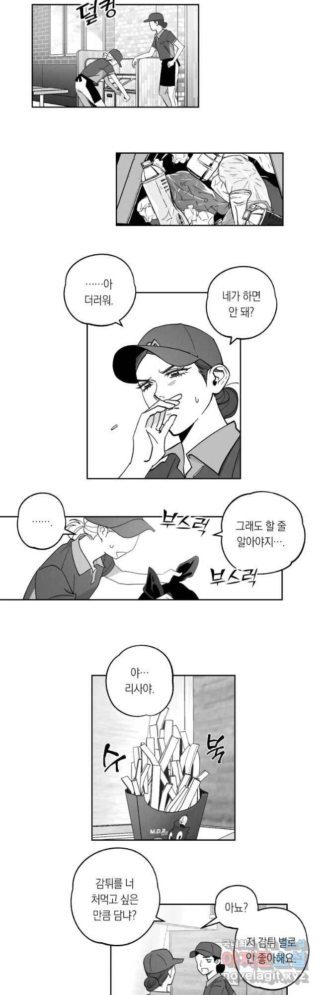 이대로 멈출 순 없다 98화 머티리얼 걸(1) 7
