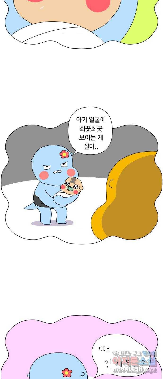 결혼생활 그림일기 119화 목욕은 힘들어 2 2